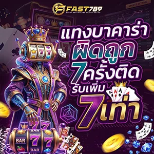 fastwin789